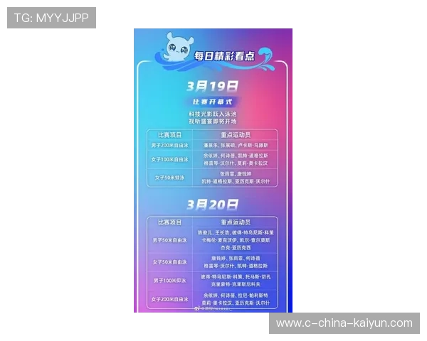 2026年游泳城市联赛冬季场次票务预售开启，2021年国内游泳赛事比赛地点